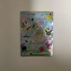 ミュウex FUR