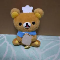 リラックマ シェフキーホルダー