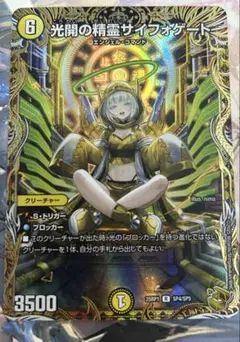 光闇の精霊サイフォゲート デュエルマスターズ | Mercari