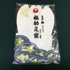 후쿠스케 풋웨어, 프리미엄 코튼, 칼리코, 4장, 코하제, 23.0cm