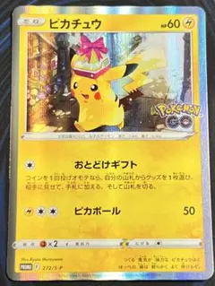 2026年最新】ピカチュウおとどけプロモの人気アイテム - メルカリ