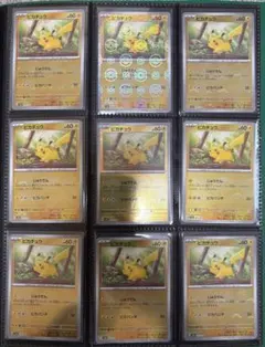 m*k様 ピカチュウ　モンスターボールミラー　まとめ９枚