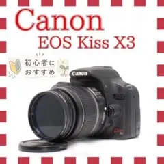 ✨ Canon EOS Kiss x3 一眼レフ スマホ転送 シングルレンズ - メルカリ