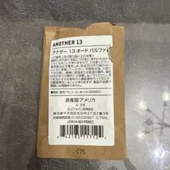 LE LABO ANOTHER 13 オードパルファム 0.75mL テスターのサムネイル