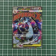 ポケモンカード メガリザードンX ex MA メガドリームex