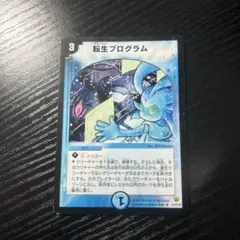 2026年最新】転生プログラム 初期の人気アイテム - メルカリ