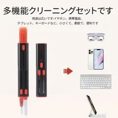 多機能クリーニングセット クリーニングツールブラシ パソコン イヤホン スマホ