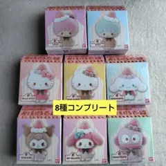 サンリオキャラクターズ おともだちどーる2 全8種コンプリート