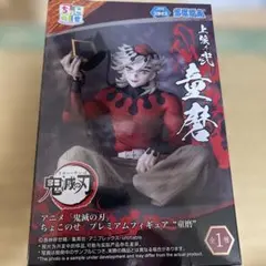 鬼滅の刃 童磨 ちょこのせプレミアムフィギュア