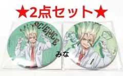 Dr.STONE くじ引き堂 部活 缶バッジ 千空 2個セット