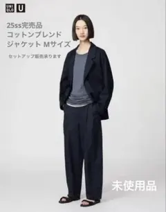 [完売品]UNIQLO U コットンブレンドジャケット未使用品