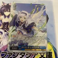 ファントムシータ 百花 リリイベ カード ファントムシータ 百花 リリイベ カード - メルカリ