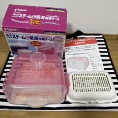 Pigeon 電子レンジスチーム＆薬液消毒ケース