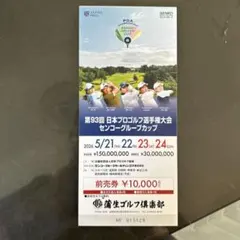 2026年最新】チケット ゴルフの人気アイテム - メルカリ