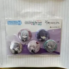 25時、ナイトコードで。 ねんどろいどぷらす缶バッジセット