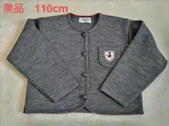 Familiar カーディガン 110 ヴィンテージ