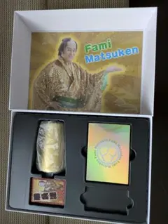 マツケン　ファミマ福袋　４点セット　クーポン券なし