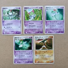 ポケモンカード ラルトス キルリア エルレイド 5枚セット