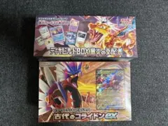 ポケモンカード デッキビルドBOX 2点セット 黒炎の支配者 コライドン 未開封