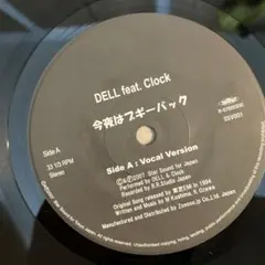 日本語ラップ　DELL feat Clock / 今夜はブギーバック　レコード HMV店舗在庫一覧] 今夜はブギー・バック (LUVRAW REMIX)(7インチ
