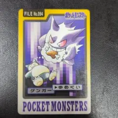 ポケモン 初期 トランプ 緑 ゲンガー 6♠︎ - メルカリ