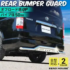 日産 NV350 キャラバン サイドバー サイドチューブバー サイドガード