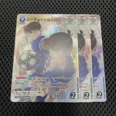 名探偵コナンカード 新たなる謎 MR江戸川コナン&工藤新一 3枚 ③