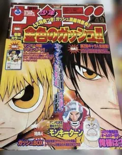 2026年最新】週刊少年サンデー 2019年39号の人気アイテム - メルカリ