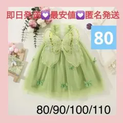 あーちゃん様 リクエスト 2点 まとめ商品