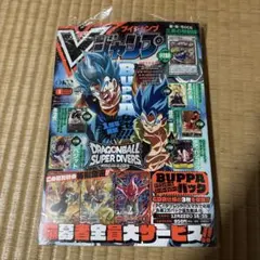 Vジャンプ　2026年1月特大号　新品