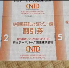 那須高原りんどう湖ファミリー牧場のサムネイル