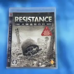 RESISTANCE 〜人類没落の日〜