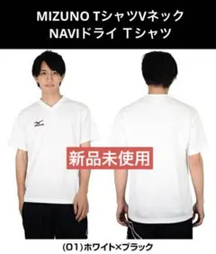 ミズノ TシャツVネック NAVIドライ　吸汗速乾Ｌサイズ　野球アンダーシャツ