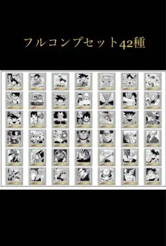 ドラゴンボール 40周年記念 シールウエハース フルコンプセット