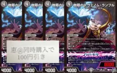 ヴェノムランブル　4枚 蝕眼のVヴェノムランブル 4枚 ④ - メルカリ