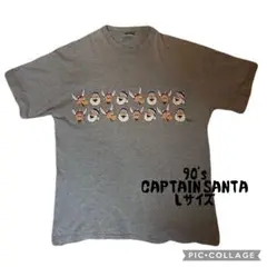 90s CAPTAINSANTA Tシャツ Lサイズ