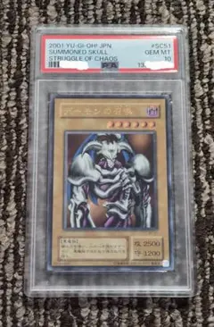 遊戯王　デーモンの召喚　レリーフ　PSA10 2026年最新】デーモンの召喚 レリーフ psa10の人気アイテム - メルカリ