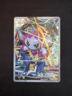ポケモンカード フーパ 155/XY-P ＆ ポケモントレッタ セット - メルカリ