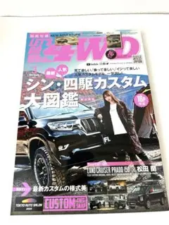 LET'S GO 4WD 2022年3月号