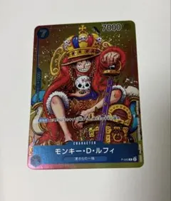 ワンピースカードゲーム モンキー・D・ルフィ P-043 週刊少年ジャンプ付録