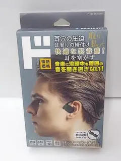 情熱価格　耳元オープンイヤホン　ブラック PT-OEE-BK　新品未使用