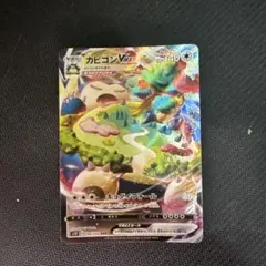 【最安値】ポケモンカード カビゴン vmax rrr PSA10 046 カビゴンVMAX【RRR】{046/060}