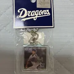中日ドラゴンズ 浅尾拓也 フォトキーホルダーのサムネイル