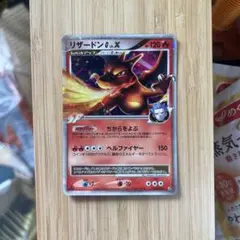 リザードンG LV.X DPt3-S 対戦スターターパックSP ガブリアスVS
