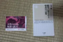 絶望に寄りそう聖書の言葉