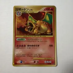 2026年最新】リザードン lv.76の人気アイテム - メルカリ