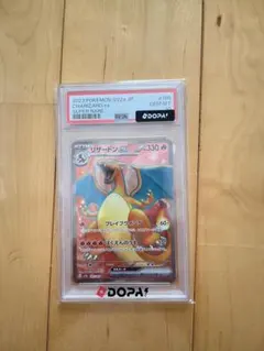WW3693 リザードンex SR[SV2a 185/165] PSA10 - メルカリ