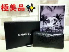 【しょうこ様専用】✨極美品✨シャネル カメリア ラウンドファスナー 長財布 黒