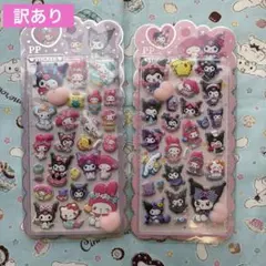 訳あり！サンリオかわいいおしりシール　2枚セット