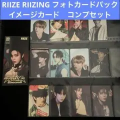 ライズ RIIZE RIIZING フォトカードパック ソンチャン　コンプ12枚